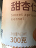 楼兰蜜语甜杏仁300g/罐 原味南杏仁片微苦回甘烘焙坚果可做杏仁露早餐零食 实拍图