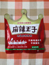 麻辣王子辣条微麻微辣110g 正宗麻辣味 休闲零食宵夜解馋办公室网红麻辣 实拍图