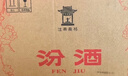 汾酒【厂方运营】山西杏花村53度黄盖玻汾 清香型纯粮白酒 53%vol 475mL 6瓶 六瓶装 实拍图