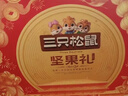 三只松鼠坚果大礼包每日坚果礼盒节日送礼礼物休闲零食大礼包年货整箱团购 【定制款】坚果礼1388g10袋装 实拍图
