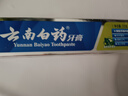 云南白药【采销推荐】经典薄荷护龈牙膏囤货装清新口气改善牙龈问题210g*3 实拍图
