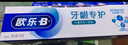 欧乐B氨基酸热销榜小白管牙膏对抗牙龈问题含氟牙龈专护200g京东自营 实拍图