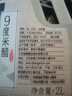 恒顺 经典9度米醋2L 泡醋鸡蛋液黄豆黑豆腌糖醋蒜 总酸≥9.0g/100ml 9度米醋2L 实拍图