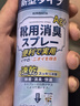 kinbata日本鞋子除臭抑菌喷雾银离子鞋袜除臭球鞋防臭喷剂 除臭剂 330ml 实拍图