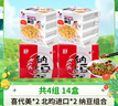 喜代美*2北昀进口*2 纳豆组合 北海道纳豆 日本进口 纳豆即食14盒 实拍图