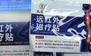 九芝堂远红外磁疗贴 足跟痛专用脚后跟疼痛足底筋膜炎 治疗止痛膏药 1盒 实拍图