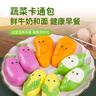 华田禾邦蔬菜卡通包 360g*2袋 16个(奶黄紫薯豆沙馅) 儿童早餐面点 实拍图