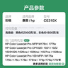 彩格适用惠普CP1025硒鼓M176n粉盒M177fw墨盒HP126A M175nw M175a打印机CE310A/CF350A佳能LBP7010C LBP7018C 实拍图