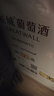 长城 特选7橡木桶解百纳干红葡萄酒 750ml*6瓶 整箱装 中粮出品 实拍图
