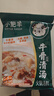 小肥羊三鲜风味火锅底料200g煲汤涮菜调味料 麻辣烫关东煮串串上汤 实拍图