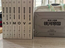 阿西莫夫银河帝国 基地七部曲 帝国陷落特装典藏版【复古刷边+编号】 实拍图