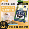 牛宠蓝莓提摩西幼年荷兰猪粮食豚鼠饲料天竺鼠磨牙粮食宠物用品800g 实拍图