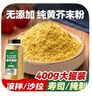 云山半纯黄芥末粉400g 凉皮凉菜寿司海鲜烧烤 可做芥末膏西式调味料 实拍图
