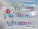 花王妙而舒纸尿裤M64片(6-11kg)中号婴儿尿不湿柔软亲肤宝宝屁屁畅快 实拍图