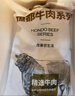 恒都 国产谷饲原切牛腩块 2斤 偏瘦 肥瘦比1:9 生鲜牛肉 不注水不滚揉 实拍图