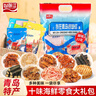 山前江山东青岛特产海鲜大礼包718g海味零食烤鱿鱼丝鱼片香辣鱼皮伴手礼 实拍图