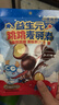 小鹿蓝蓝益生元跳跳麦丽素18g儿童零食纯可可脂巧克力怀旧零食糖果夹心  实拍图
