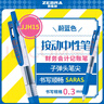 斑马牌（ZEBRA）按动中性笔 0.3mm子弹头啫喱笔水笔 财务会计记账专用签字笔 JJH15 蔚蓝色 实拍图