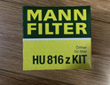 曼牌滤清器（MANNFILTER）HU816zKIT机油滤芯滤清器适用于宝马1系2系3系4系5系X1系X5系Z4系 实拍图