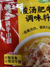 海底捞 筷手小厨麻辣香锅酸汤肥牛调料 麻婆豆腐调料川菜家常炒菜调料 酸汤肥牛调味料200g*3 实拍图