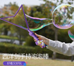 索迪儿童户外互动玩具大号泡泡棒西洋剑吹泡泡机男女孩泡泡水生日礼物 实拍图