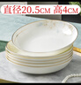 旺昌景德镇陶瓷盘子套装创意简约深菜盘子家用鱼盘西餐盘碟子餐具组合 国色天香8英寸圆形深菜盘6个 实拍图