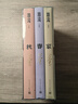 激流三部曲：家 春 秋（全三册） 实拍图