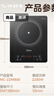 美的（Midea）家用电磁炉电陶炉电池炉2200W大功率猛火新型电磁灶一体微晶面板爆炒炒菜智能定时火锅炉MC-22MB06 实拍图