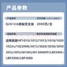 映美佳12A/Q2612A硒鼓2支装 适用惠普hp1020 m1005硒鼓1010 m1319f CRG303佳能lbp2900 3000 实拍图