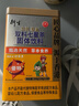 衍生七星茶 20包/罐金装升级桔红益智仁鸡内金 清清宝 香港品牌200g 实拍图