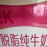 蒙牛脱脂纯牛奶250ml*24盒 零脂肪早餐健身减脂 送礼盒装 实拍图