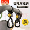 凌云鹤婴儿车挂钩推车神器童车挂扣遛娃溜娃宝宝儿童车专用置物挂件配件 黄色圈锁扣款2个装 实拍图