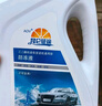 昆仑征途防冻液-45℃汽车冷却液红色绿色水箱宝发动机冷冻液四季通用4公斤 2kg -40℃ 红色 实拍图