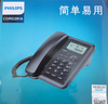 飞利浦（PHILIPS）有绳电话机座机 固定电话 办公家用 双接口 免电池 免提通话 CORD281A黑色 实拍图