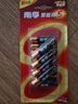 南孚7号电池12粒 七号碱性燃气表/遥控器/电子秤/挂钟/无线鼠标/计算器/玩具等（4代、5代随机发货） 实拍图