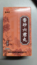 张恒春香砂六君丸 祛湿健脾养胃调理去体内湿气重祛去湿气排毒排体内湿寒大肚子湿气重屁多脾虚寒舌苔厚腻浑身虚胖 1盒装【脾虚湿气重】 实拍图