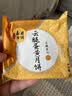 嘉华现烤云腿月饼精制云腿蛋黄多口味便携礼盒火腿中秋送礼滇式月饼 【现烤短保】云腿双拼月饼6枚自食装480g 实拍图