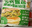 东方甄选馅饼系列早餐速冻食品方便速食牛肉猪肉韭菜鸡蛋香菇青菜馅半成品 2袋 香菇青菜1+韭菜1 （500g/袋） 实拍图