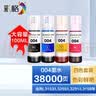 彩格适用爱普生004墨水L3151 L3153 L3255 L3251墨水 L3158 L3118 L3258墨仓式打印机墨水 【大容量黑色】004墨水/100ml 实拍图