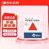 5盒装【原研药】希舒美 阿奇霉素干混悬剂 0.1g*6袋/盒 实拍图