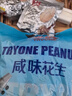 春旺花生205g*2 咸味盐焗五香脱油花生米烤花生熟山东特产坚果炒货 实拍图