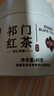 祥源茶红茶 早春祁红香螺祁门红茶浓香特级40g罐装茶叶尝鲜自己喝送礼物 实拍图