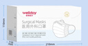维德（WELLDAY）一次性医用外科口罩独立装白色防鼻炎过敏防沙尘灭菌级50只/盒*2 实拍图
