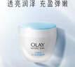 玉兰油（OLAY）透亮润肤面霜50g提拉紧致焕白亮白保湿面霜护肤生日礼物送女友 实拍图