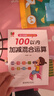 幼小衔接数学练习题100以内加减法及混合运算全套3册 宝宝儿童学前幼升小启蒙益智趣味数学练习题册 数学基础知识认知数感发展提升 实拍图