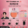 RED CHAMBER【于适代言】朱栈rc多用膏#素盈 腮红口红眼影修容唇颊生日礼物女 实拍图