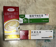 【原研】美克艾洛松联苯苄唑乳膏1% 10g/支/盒 皮肤真菌感染  手癣脚癣体癣股癣花斑癣表皮念珠菌病 实拍图