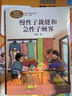 大青树下的小学  三年级上册 人教版课文作家作品系列 语文教材配套读物 同名作品收入中小学语文教科书 实拍图