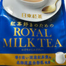 日东红茶（ROYAL MILK TEA） 日本进口零食北海道皇家奶茶速溶冲泡奶茶粉袋装办公室下午茶 经典原味奶茶8条装*2袋 实拍图