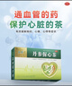 [天草]丹参保心茶 2.5g*180袋 1盒装 中药丹心保心茶胸闷心痛心慌心悸化瘀丹心养生茶心脑血管专用药 拍2盒更划算 实拍图